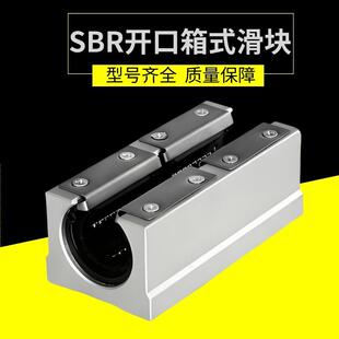 直线轴承加长滑块耐磨耐高温钢保持架SBR12L162025303540GA