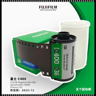 富士C400度美版135彩色人像卷胶卷负片2025年12月傻瓜相机小清新