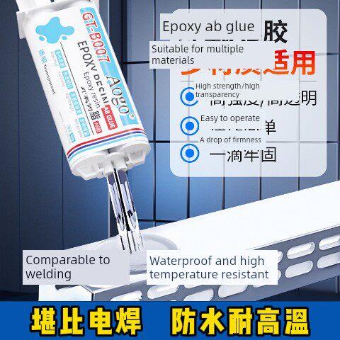 透明环氧树脂ab胶强力粘接金属陶瓷电子元件灌封胶水硬化胶ab胶