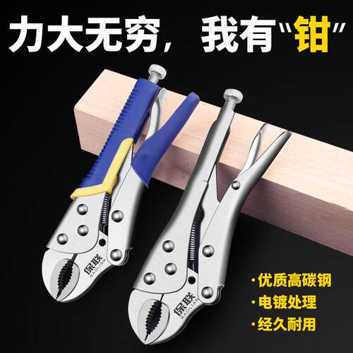 大力钳多功能压力钳子万用工具工业级固定圆口加力扳手c型大钳