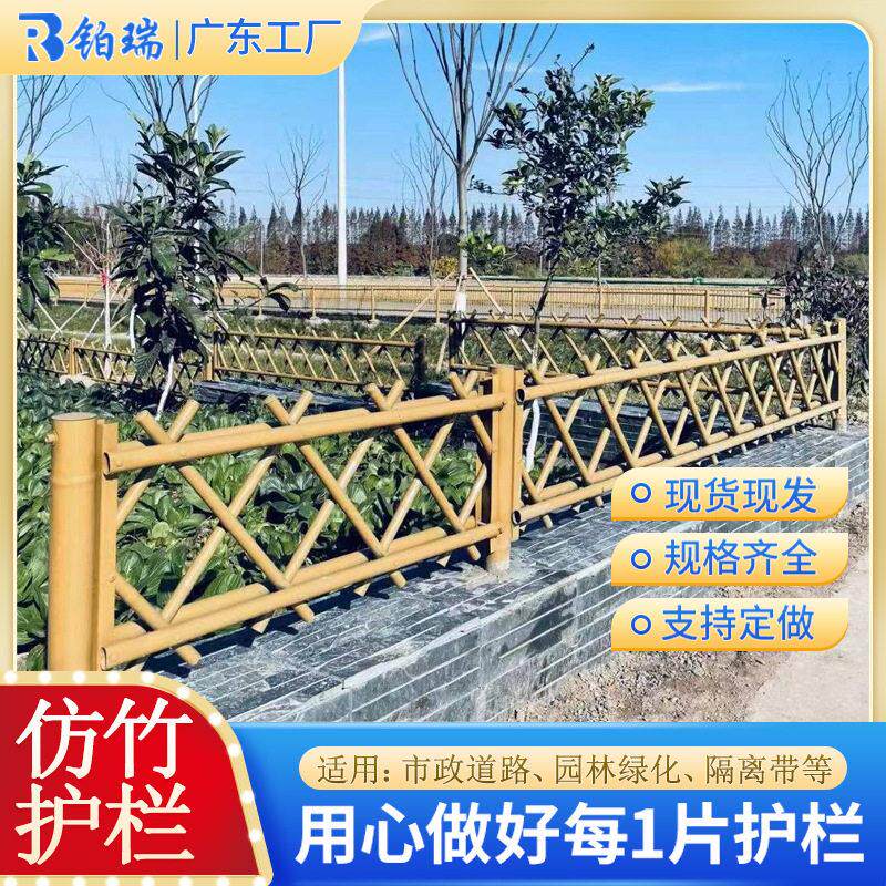 201不锈钢仿竹护栏新农村篱笆围栏绿化花园栏杆公园景区竹子栅栏