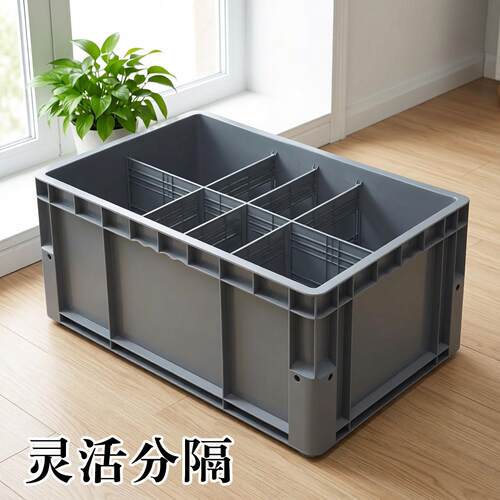 DIY分隔式插片周转箱多格箱物流储物养龟收纳带盖子隔板加厚零件