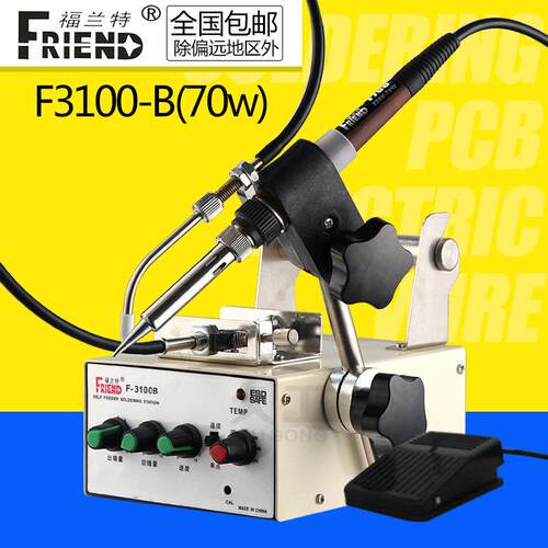 脚踏式自动焊锡机 F3100B电烙铁70W 送锡机焊锡设备