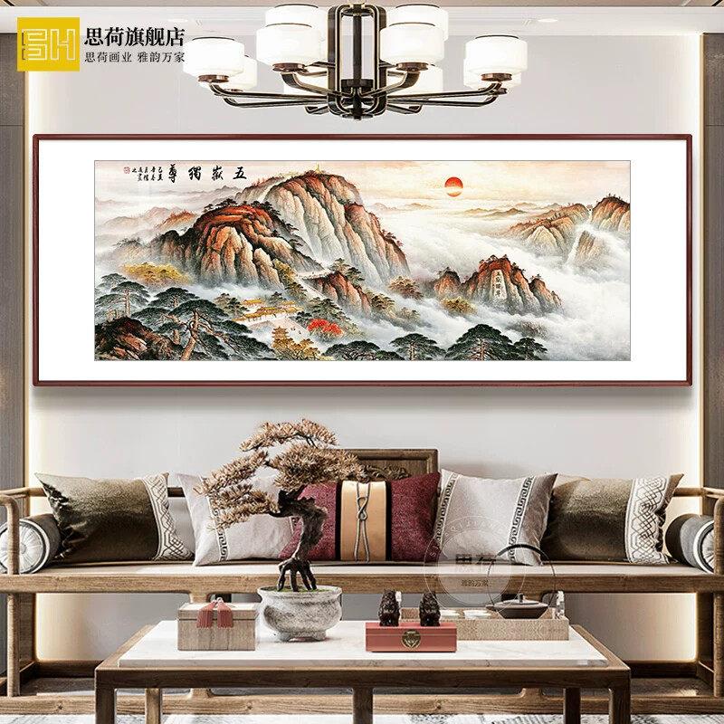 有山无水国画泰山挂画客厅装饰画办公室公司开业牌匾靠山图山水画