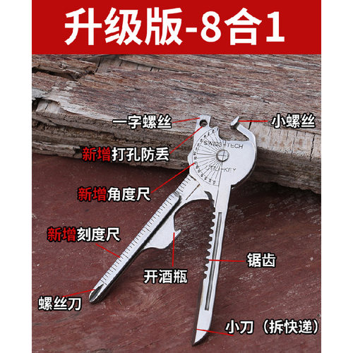 钥匙扣开瓶器EDC多功能组合工具