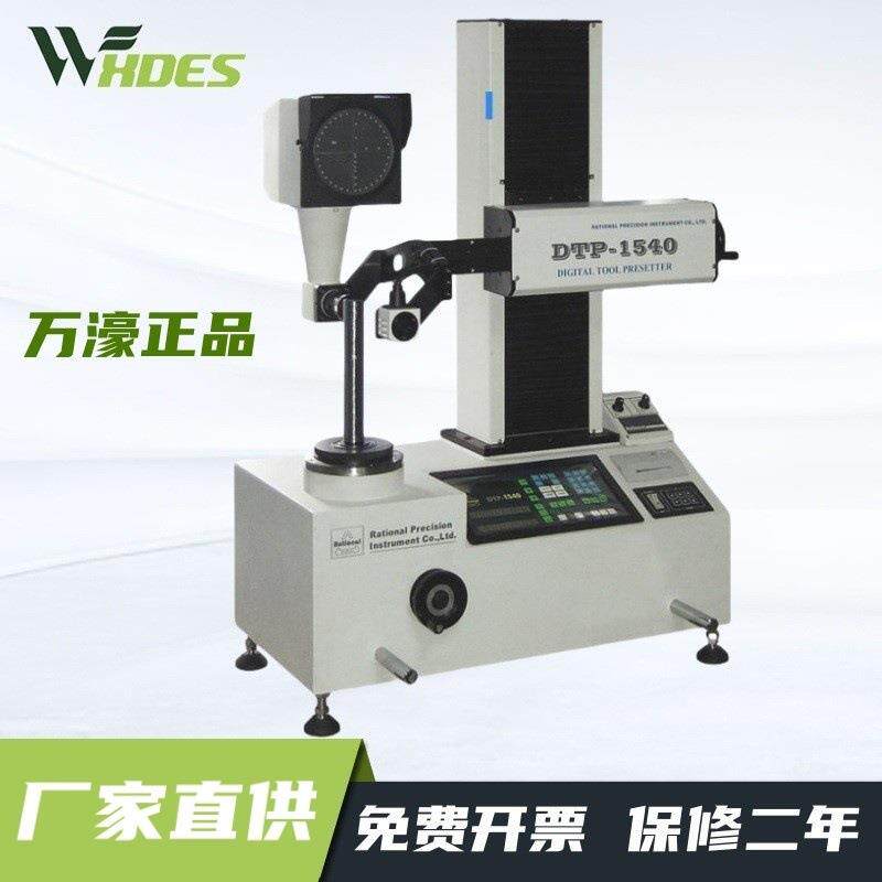 投影式刀具预调仪刀具尺寸量测仪器刀具测定仪对刀仪