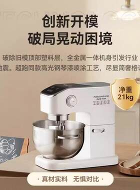 长帝C7海牛顶顶厨师机家用和面机揉面商用一体多功能小型搅拌机