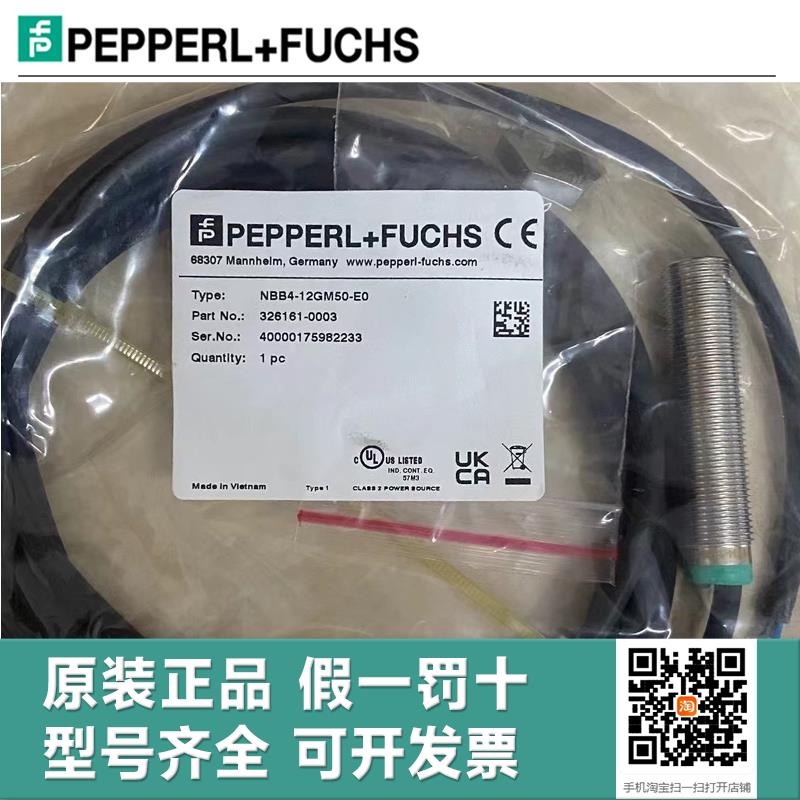 全新原装倍加福接近开关NBN4-12GM50-E2 NBB4-12GM50-E0-V1 Z0 N0