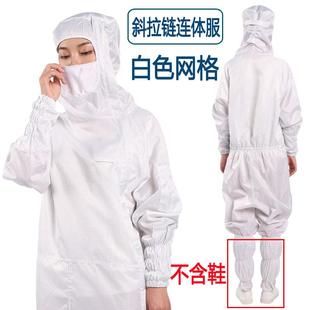 高档驭林网格防静电衣服服百无尘服连级体全身防护GMP无尘尘车间