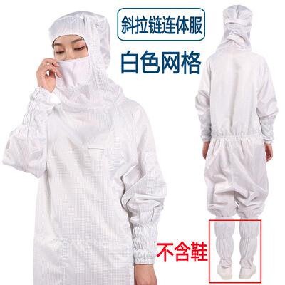 正品林网格防静衣服百驭级无尘连体全身电防护服GMP无尘车间防服