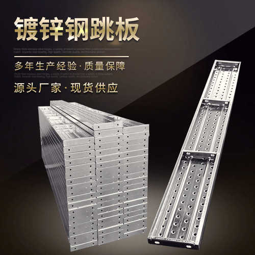 厂家批发建筑移动钢跳板 造船厂建筑工地脚手架踏板热镀锌钢跳板