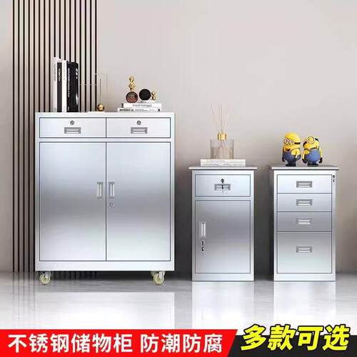 43156847160不锈钢矮柜柜文件柜储物柜带锁活动柜阳整理收纳床台