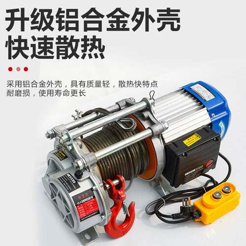 多功能提升机220v家用小型吊机升降起重机80v建筑卷扬机提升机