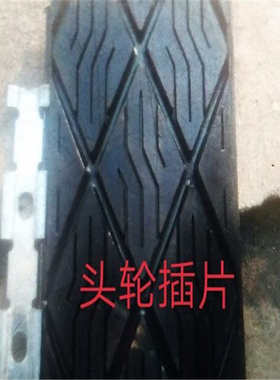 滚筒包胶插片    皮带机头轮插片   长度1830包胶插片