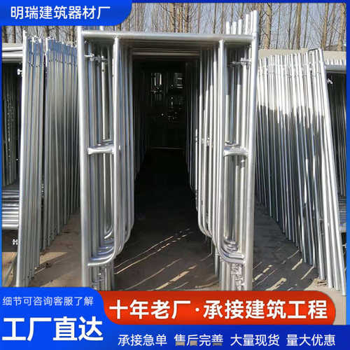 加厚马镫脚手架规格脚手架建筑工地活动脚手架移动通用多钢管批发