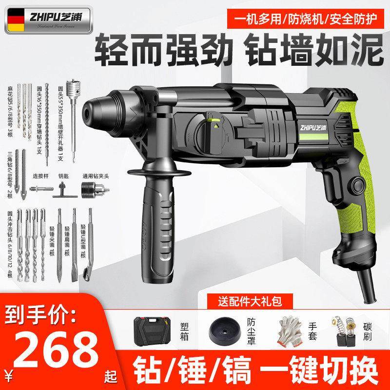 西德进口轻型电锤电镐电钻小型家用大功率工业级冲击钻混凝土电锺