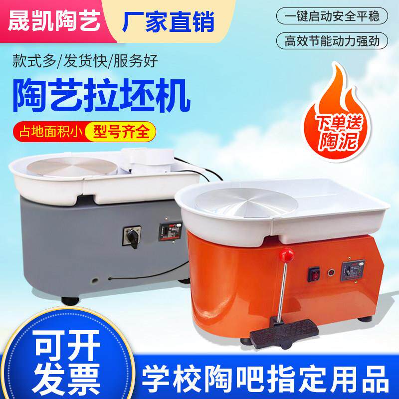 学生专用陶艺机拉坯机陶吧手工制作儿童专业陶泥机电动静音拉坯机
