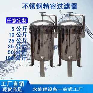 新款直销304/316前置不锈钢过滤器滤芯/袋式精密过滤器家用河水井