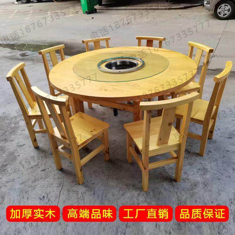 商用铜火锅实木圆桌农庄圆桌加厚火锅桌电磁炉一体炭炉桌椅组合