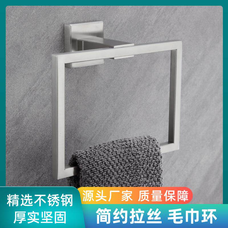 厨房浴室方形家用毛巾架卫浴五金简约哑黑拉丝金不锈钢毛巾环