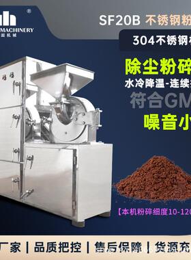 中药材粉碎机五谷杂粮磨粉机盐砂糖金属粉粉碎设备布袋除尘