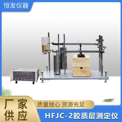 胶质层测定仪,胶质层实验设备,全自动胶质层,微机全自动胶质层