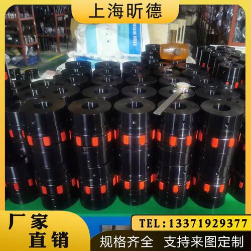 星型联现轴源器头厂家6质量保OPL障货梅花连轴器弹性XL0123457减