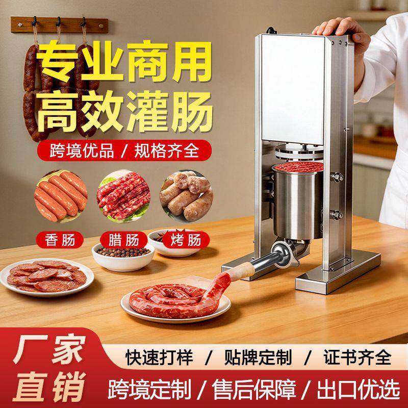 跨境电动灌肠机商用不锈钢罐肠机灌肠神器食堂腊肠灌香肠机器