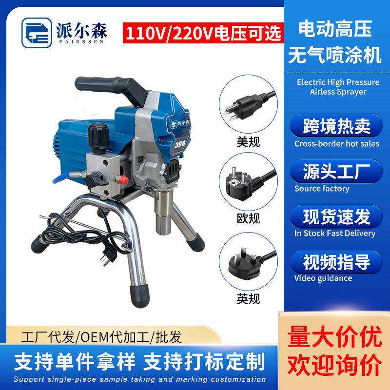 小型395电动高压无气喷涂机柱塞机喷乳胶漆机器涂料喷涂机