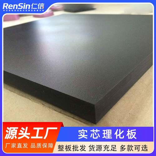 厂家化验室实心理化板台面耐腐蚀防磨实验台台面防酸碱实验室台面