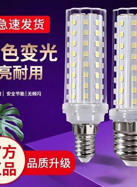 超亮led灯泡玉米灯节能灯家用客厅吊灯卧室灯E27螺口E14灯泡