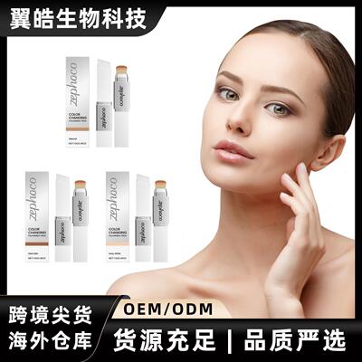 ZEPHOCO 2-in-1 Color-Changing Foundation Stick - Lightweight