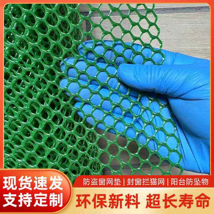 新款直销养殖塑料网养鸡鸭格户外防护栅栏拦鱼塘隔离围网菜园拦网