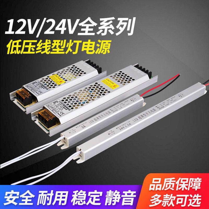 led超薄灯箱电源220转12v24v低压灯带专用变压器100w200w300w400w