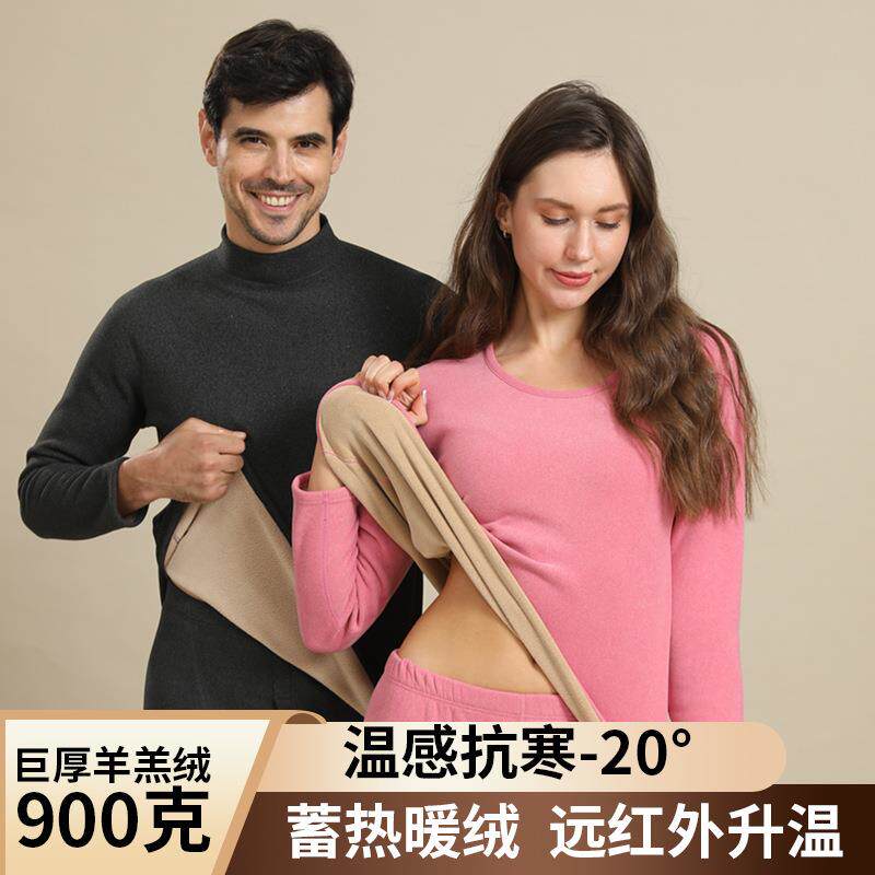 保暖内衣男加厚加绒冬季发热中青年羊羔绒秋衣秋裤情侣套装女