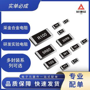 贴片合金采样电阻2512 1206 0805 3920大功率2W 3W 5W 1 2 5 10mR