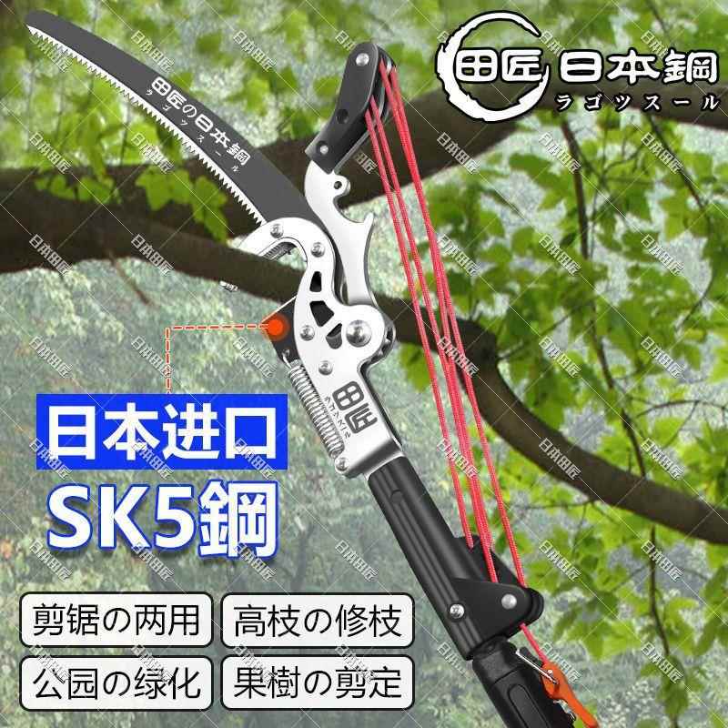 田匠口进缩高空剪园479林巨无霸加长杆树枝修伸高空粗剪树枝剪锯