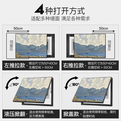 新款直销现代简约电表箱装饰画遮挡配电箱弱电源总开关挂画推拉翻