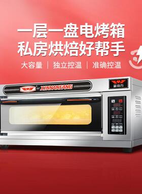 新南方商用烤箱电烤箱大容量商用烤炉披萨面包烘炉一层一盘电烤箱