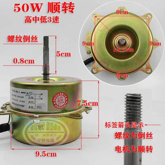 YYK-60-4 YYF-50-4风扇电机 水冷扇电机 水冷式空调扇电机 正反转
