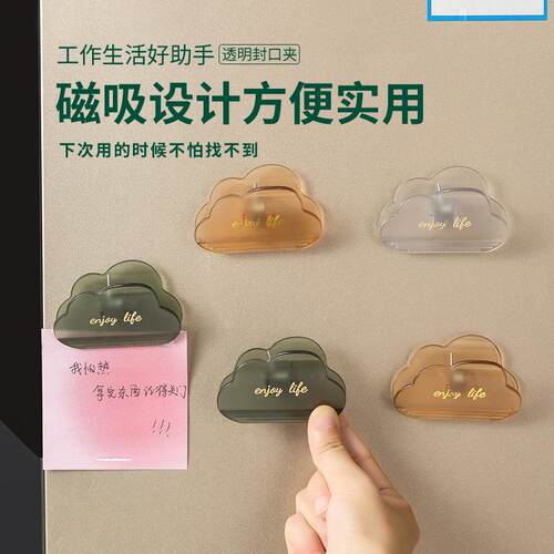 Magnetic Moisture-Proof Snack Sealing Clips, Cartoon Plastic