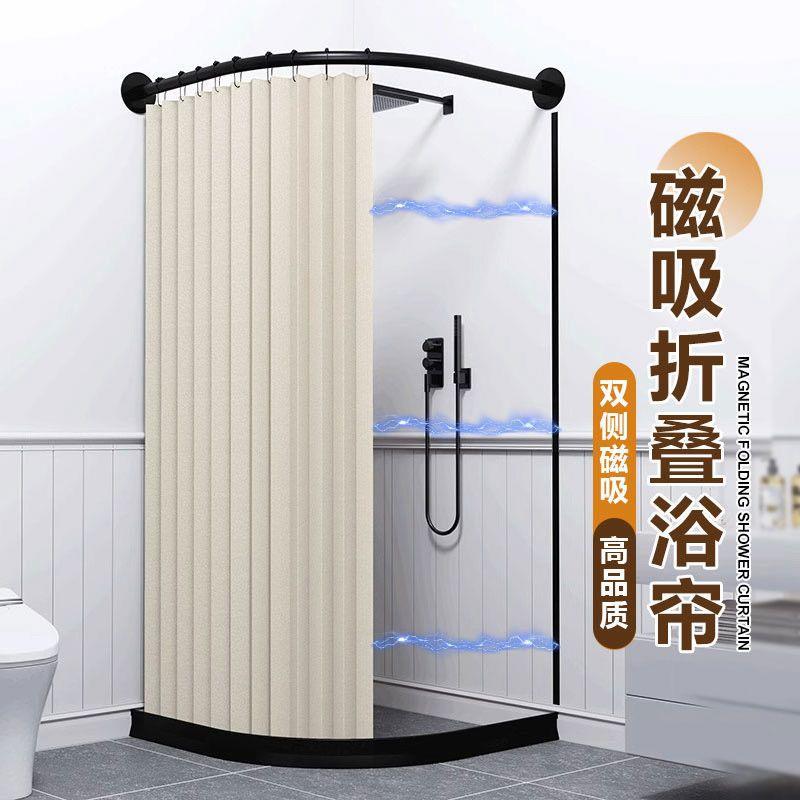 浴室免打孔超厚防水布折叠浴帘套装磁吸L型弧形杆隐形浴室遮挡帘