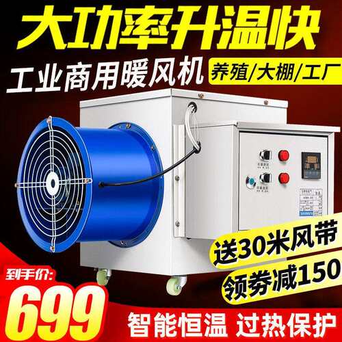 博立养殖场育雏暖风机工业热风炉大功率烘干商用加温大棚取暖器
