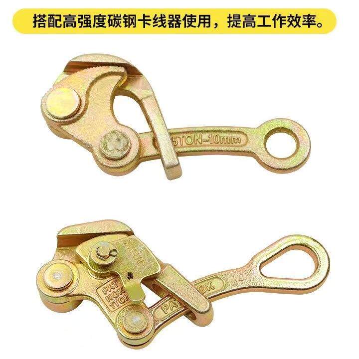 厂家现货钢丝绳子卡头拉紧线器手动夹线器多功能卡线器电力卡线器