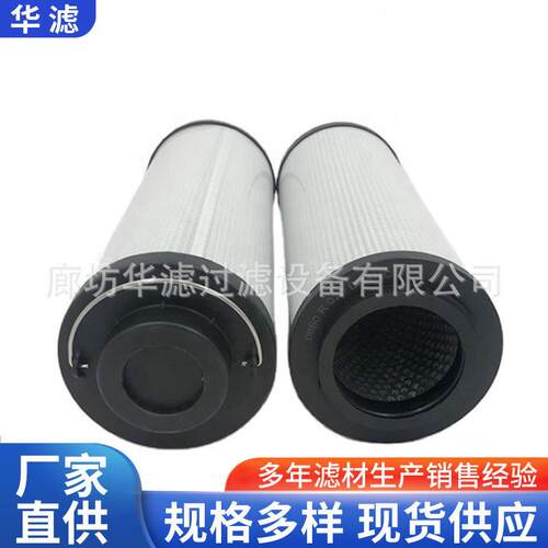 B09油50R005NHC发电厂AUA管高压站回油路滤芯主机油净化装置用滤