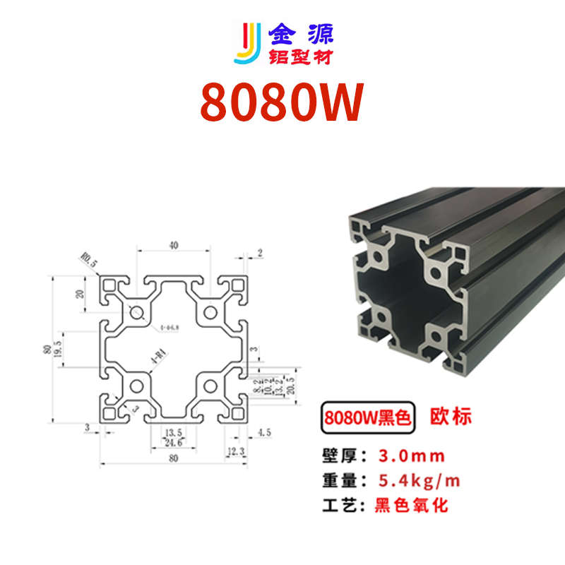 铝合金型材欧标4040 4080方管工业铝型材门框料8080支架流水线台