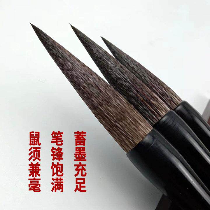 鼠须熊毫长锋毛笔写行书草书篆书对联书法专用长峰长毫笔套装高档