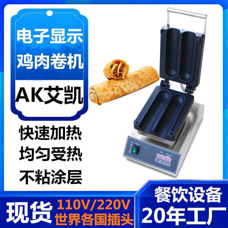 跨境商用数控两格鸡肉卷机网红爆款烤肉卷饼机班戟炉摆摊创业设备