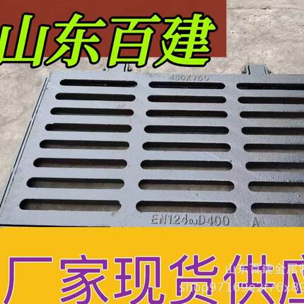 球墨铸铁盖板单篦铸铁雨水套箅雨水篦子方形篦子450*750重型篦子