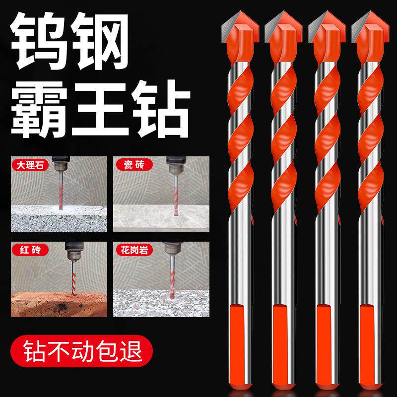 瓷砖打孔钻头高硬度合金钨钢混凝土水泥墙玻璃陶瓷三角霸王手电钻